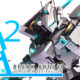 Break Arts II