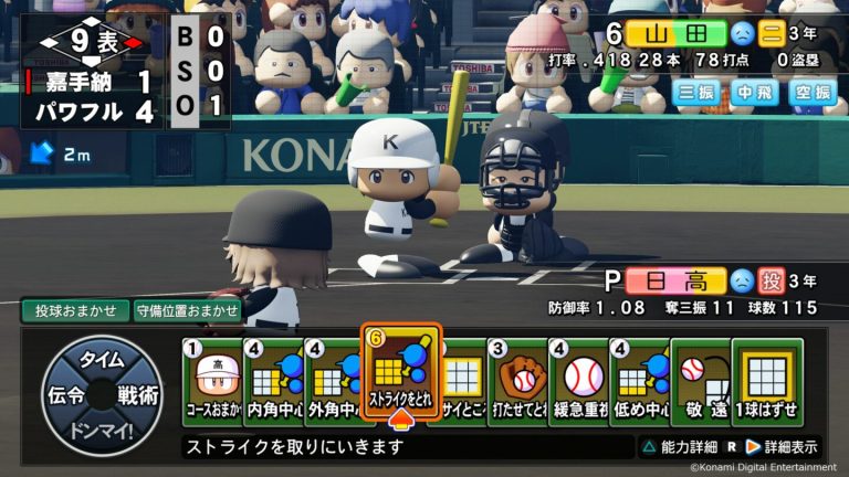eBaseball Powerful Pro 2022 imágenes - Actualidad - TuplayStation